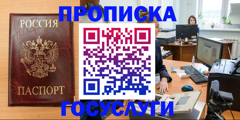 где прописаться в Губкинском