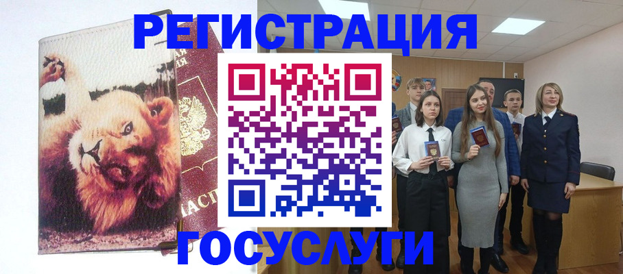 прописка для работы в Губкинском