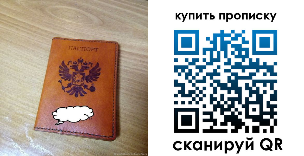 прописка ребенка в Губкинском