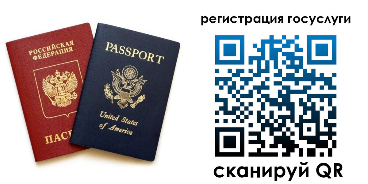 прописка паспорт в Губкинском