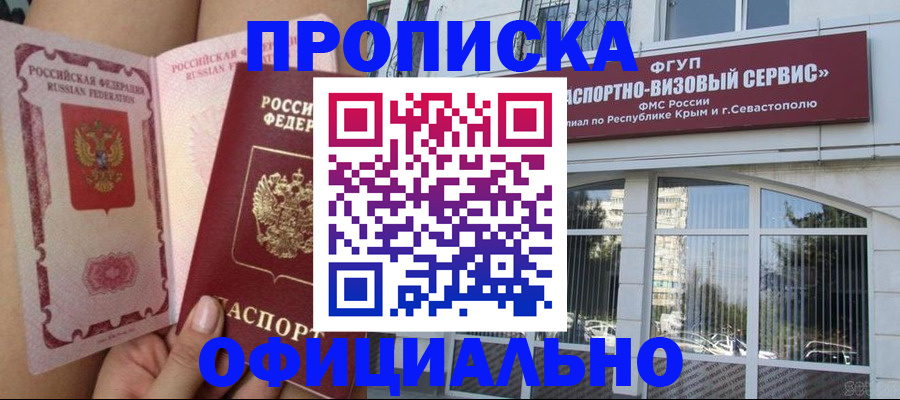 временная регистрация адрес в Губкинском