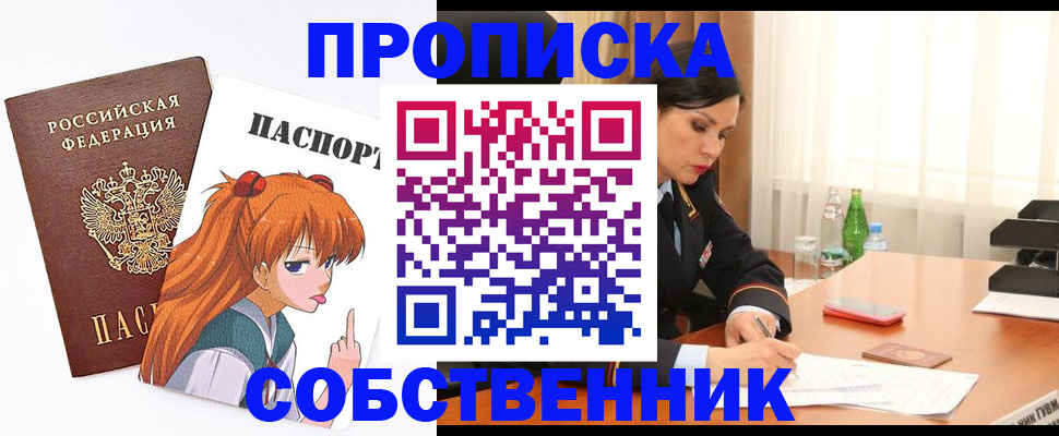 временная регистрация адрес в Губкинском