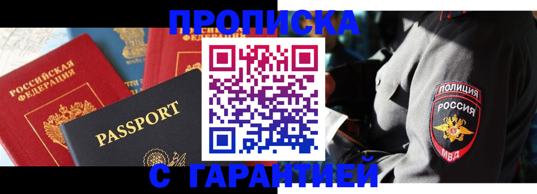 миграционный учет в Губкинском
