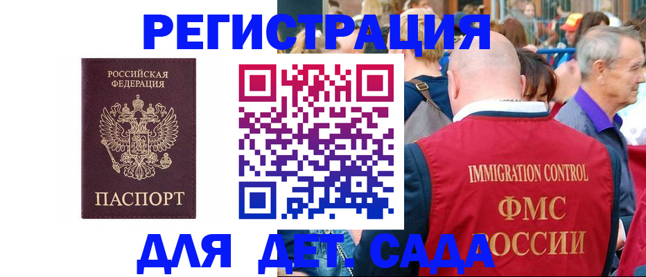 прописка в Губкинском