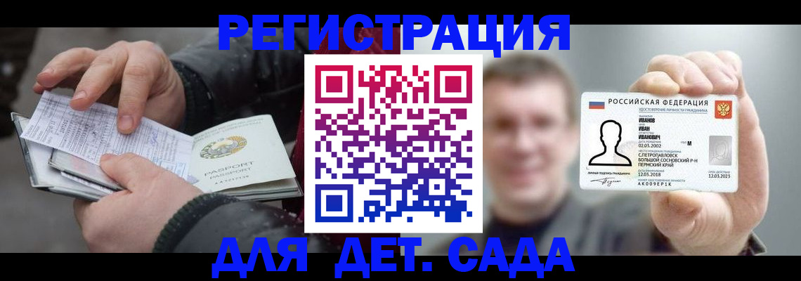 миграционный учет в Губкинском
