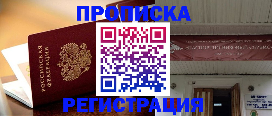временная регистрация адрес в Губкинском