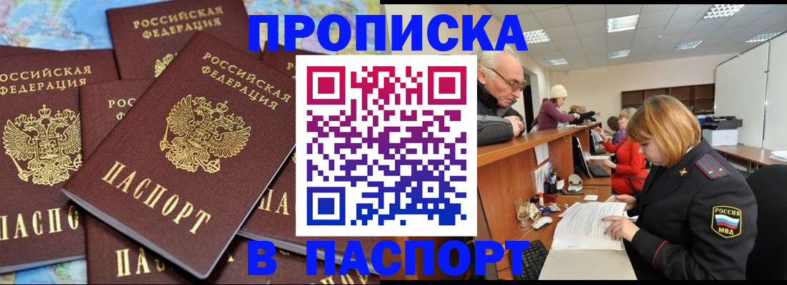 временная регистрация адрес в Губкинском